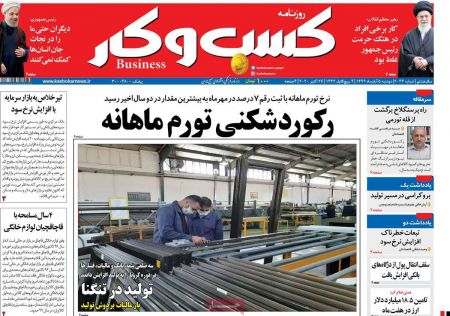  عناوین روزنامه ها, روزنامه های امروز