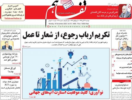 عناوین روزنامه ها, روزنامه های امروز عناوین روزنامه ها, روزنامه های امروز