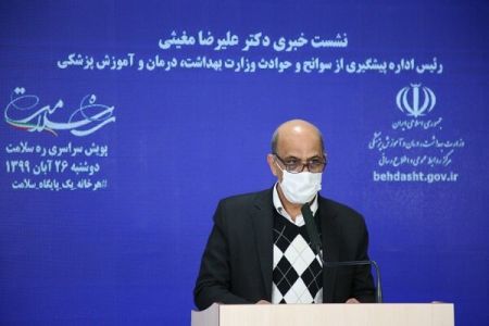 اخبار پزشکی ,خبرهای پزشکی ,علیرضا مغیثی اخبار پزشکی ,خبرهای پزشکی,علیرضا مغیثی