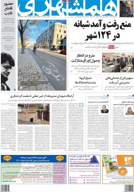عناوین روزنامه ها, روزنامه های امروز عناوین روزنامه ها, روزنامه های امروز
