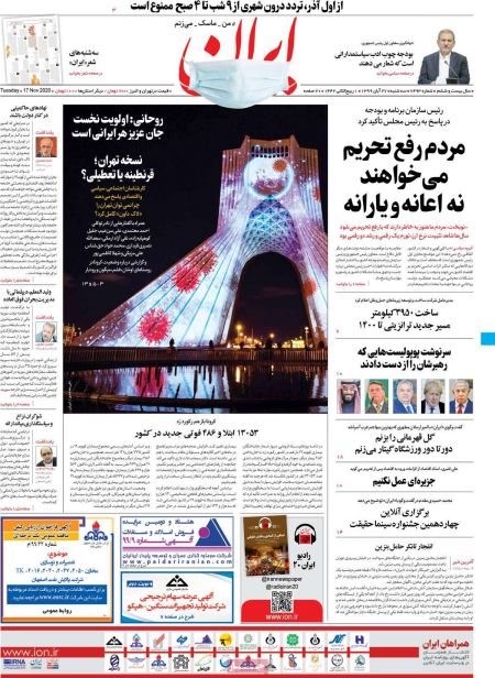 عناوین روزنامه ها, روزنامه های امروز عناوین روزنامه ها, روزنامه های امروز