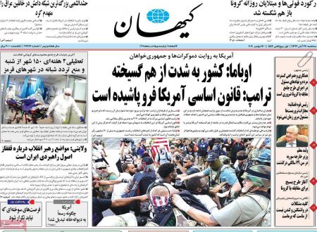 عناوین روزنامه ها, روزنامه های امروز عناوین روزنامه ها, روزنامه های امروز