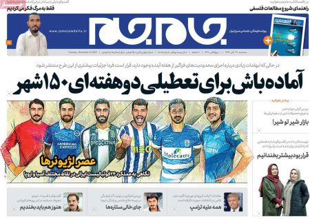 عناوین روزنامه ها, روزنامه های امروز عناوین روزنامه ها, روزنامه های امروز