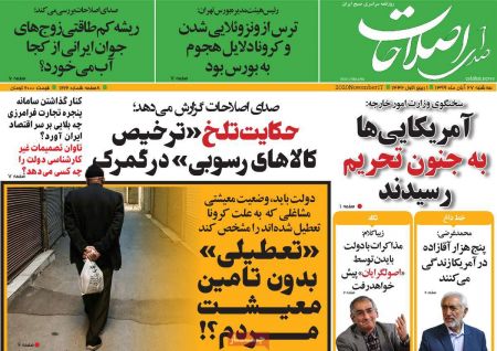 عناوین روزنامه ها, روزنامه های امروز عناوین روزنامه ها, روزنامه های امروز
