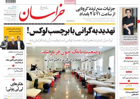 عناوین روزنامه ها, روزنامه های امروز عناوین روزنامه ها, روزنامه های امروز