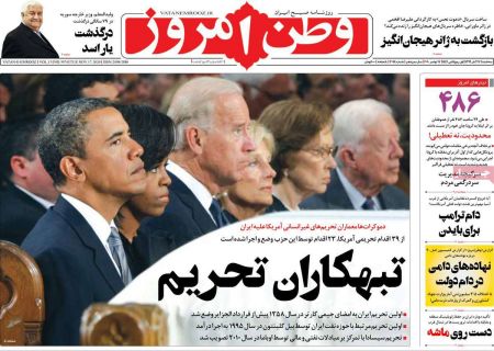 عناوین روزنامه ها, روزنامه های امروز عناوین روزنامه ها, روزنامه های امروز