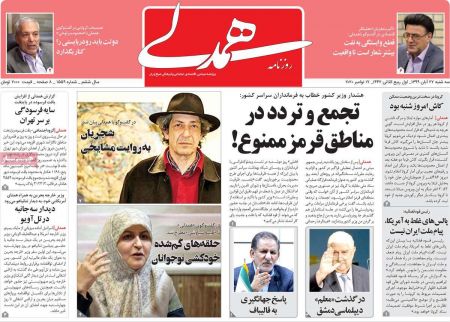 عناوین روزنامه ها, روزنامه های امروز عناوین روزنامه ها, روزنامه های امروز