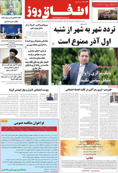 عناوین روزنامه ها, روزنامه های امروز عناوین روزنامه ها, روزنامه های امروز