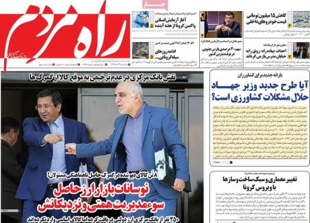 عناوین روزنامه ها, روزنامه های امروز عناوین روزنامه ها, روزنامه های امروز