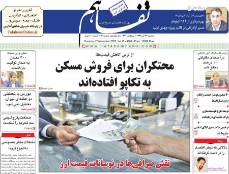 عناوین روزنامه ها, روزنامه های امروز عناوین روزنامه ها, روزنامه های امروز