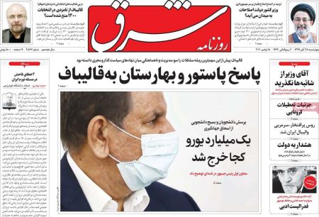 عناوین روزنامه ها, روزنامه های امروز عناوین روزنامه ها, روزنامه های امروز