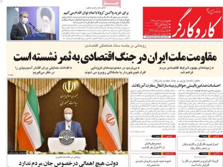 عناوین روزنامه ها, روزنامه های امروز عناوین روزنامه ها, روزنامه های امروز