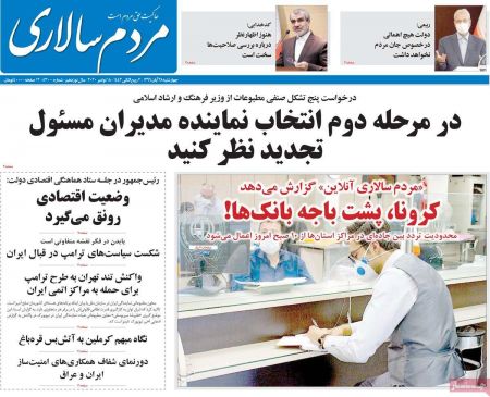 عناوین روزنامه ها, روزنامه های امروز عناوین روزنامه ها, روزنامه های امروز