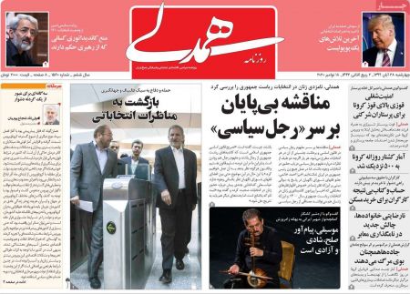 عناوین روزنامه ها, روزنامه های امروز عناوین روزنامه ها, روزنامه های امروز