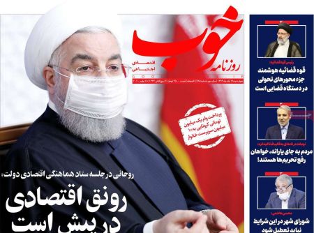  عناوین روزنامه ها, روزنامه های امروز