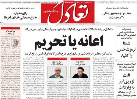 عناوین روزنامه ها, روزنامه های امروز عناوین روزنامه ها, روزنامه های امروز