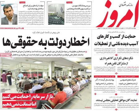 عناوین روزنامه ها, روزنامه های امروز عناوین روزنامه ها, روزنامه های امروز