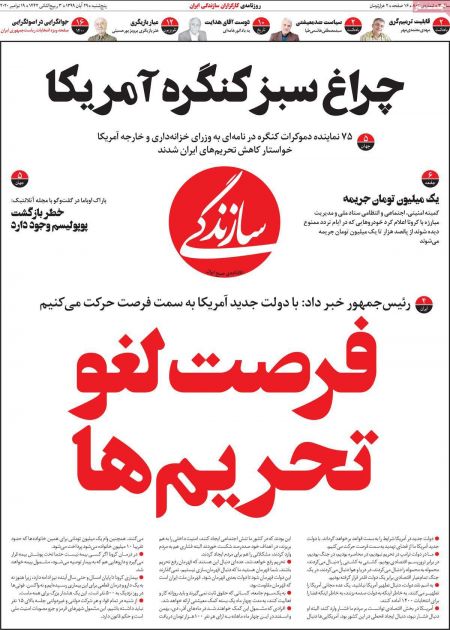 عناوین روزنامه ها, روزنامه های امروز عناوین روزنامه ها, روزنامه های امروز