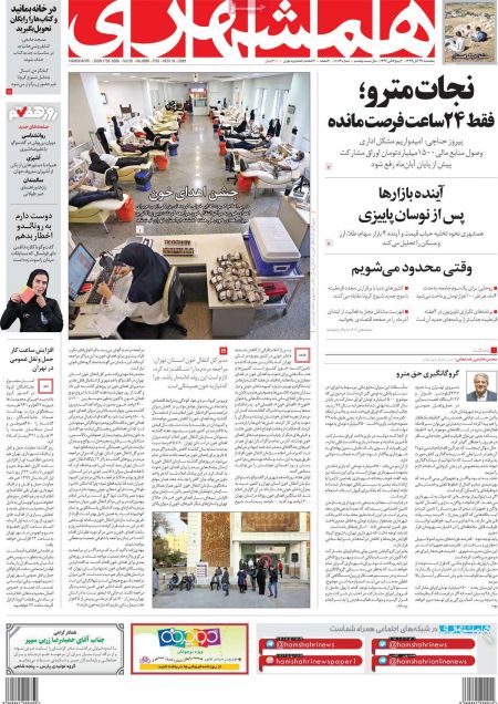 عناوین روزنامه ها, روزنامه های امروز عناوین روزنامه ها, روزنامه های امروز