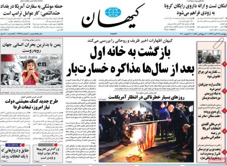 عناوین روزنامه ها, روزنامه های امروز عناوین روزنامه ها, روزنامه های امروز