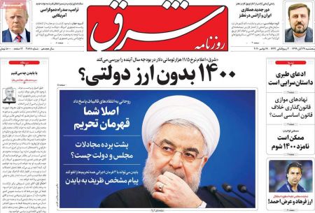 عناوین روزنامه ها, روزنامه های امروز عناوین روزنامه ها, روزنامه های امروز