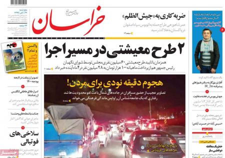 عناوین روزنامه ها, روزنامه های امروز عناوین روزنامه ها, روزنامه های امروز