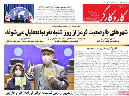 عناوین روزنامه ها, روزنامه های امروز عناوین روزنامه ها, روزنامه های امروز