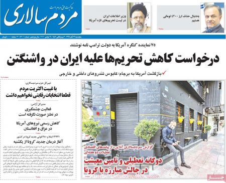 عناوین روزنامه ها, روزنامه های امروز عناوین روزنامه ها, روزنامه های امروز