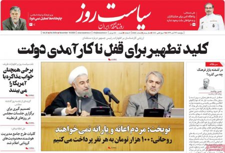 عناوین روزنامه ها, روزنامه های امروز عناوین روزنامه ها, روزنامه های امروز