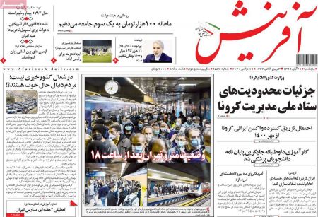 عناوین روزنامه ها, روزنامه های امروز عناوین روزنامه ها, روزنامه های امروز