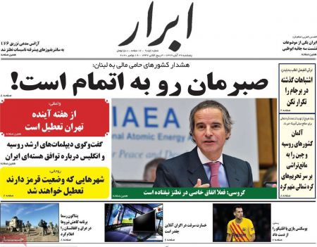 عناوین روزنامه ها, روزنامه های امروز عناوین روزنامه ها, روزنامه های امروز
