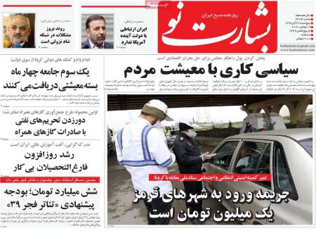 عناوین روزنامه ها, روزنامه های امروز عناوین روزنامه ها, روزنامه های امروز