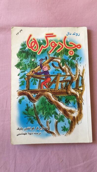  اخبار فرهنگی,خبرهای فرهنگی,جادوگرها 