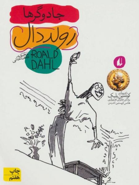  اخبار فرهنگی,خبرهای فرهنگی,جادوگرها 