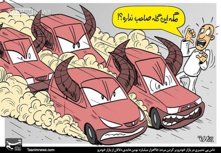 اخباراقتصادی ,خبرهای اقتصادی ,خودرو اخباراقتصادی ,خبرهای اقتصادی,خودرو