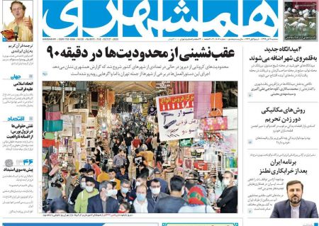 عناوین روزنامه ها, روزنامه های امروز عناوین روزنامه ها, روزنامه های امروز