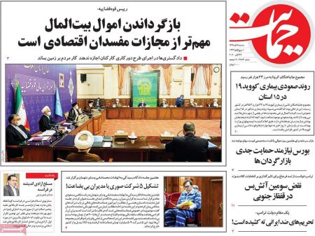 عناوین روزنامه ها, روزنامه های امروز عناوین روزنامه ها, روزنامه های امروز