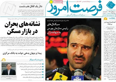 عناوین روزنامه ها, روزنامه های امروز عناوین روزنامه ها, روزنامه های امروز