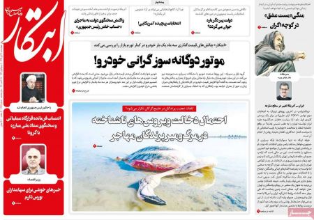 عناوین روزنامه ها, روزنامه های امروز عناوین روزنامه ها, روزنامه های امروز