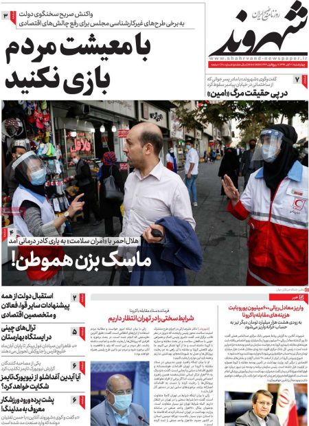 عناوین روزنامه ها, روزنامه های امروز عناوین روزنامه ها, روزنامه های امروز