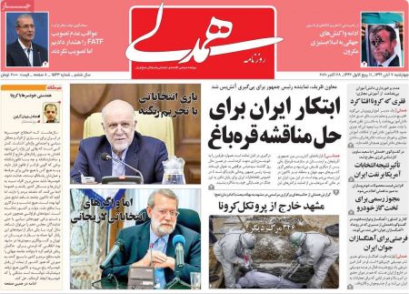 عناوین روزنامه ها, روزنامه های امروز عناوین روزنامه ها, روزنامه های امروز