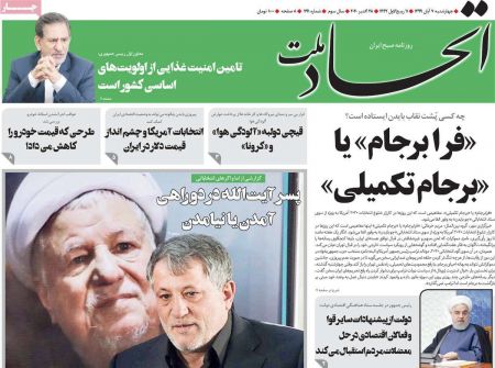 عناوین روزنامه ها, روزنامه های امروز عناوین روزنامه ها, روزنامه های امروز