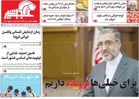 عناوین روزنامه ها, روزنامه های امروز عناوین روزنامه ها, روزنامه های امروز