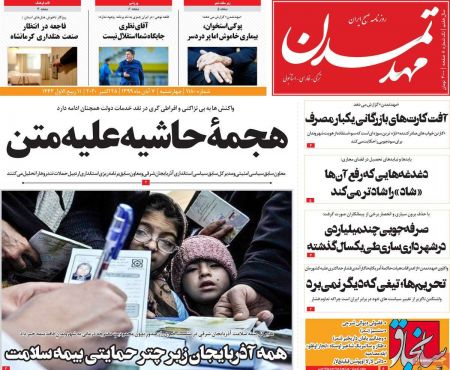 عناوین روزنامه ها, روزنامه های امروز عناوین روزنامه ها, روزنامه های امروز