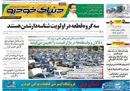 عناوین روزنامه ها, روزنامه های امروز عناوین روزنامه ها, روزنامه های امروز