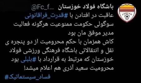 اخبارورزشی ,خبرهای ورزشی ,فوتبال اخبار ورزشی ,خبرهای ورزشی ,فوتبال