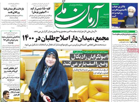 عناوین روزنامه ها, روزنامه های امروز عناوین روزنامه ها, روزنامه های امروز