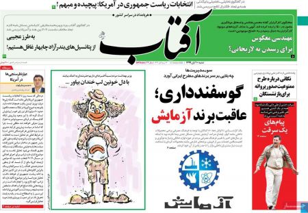 عناوین روزنامه ها, روزنامه های امروز عناوین روزنامه ها, روزنامه های امروز
