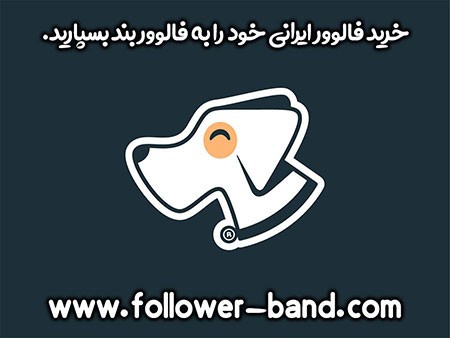 خرید فالوور ایرانی خرید فالوور,خرید فالوور ایرانی,خرید فالوور ایسنتاگرام
