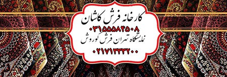 فرش طرح افشان فرش نقشه افشان,فرش طرح افشان,ویژگی فرش طرح افشان